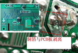 <b>PCB板加工中爆板的原因及解决方法</b>